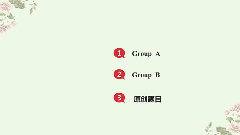 中考英语考前冲刺热门话题和热点题型特训课件PPT第2页