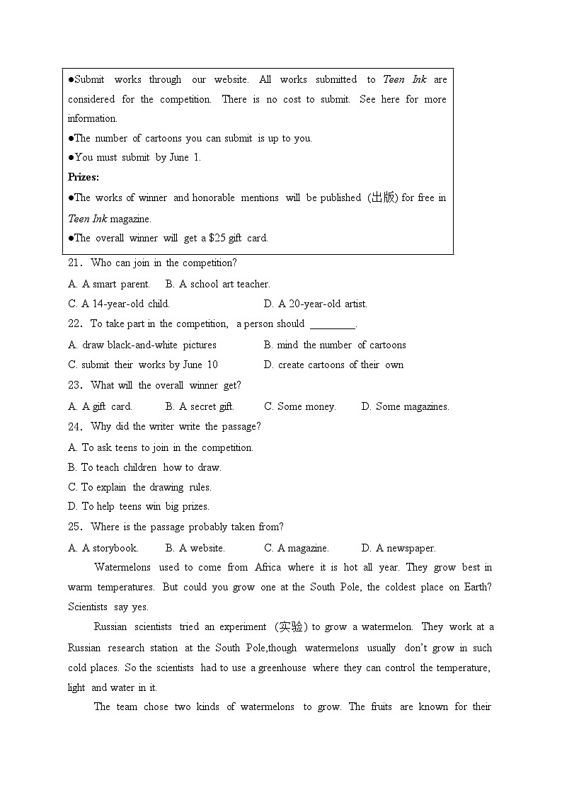 广东省韶关市2024年中考一模英语试卷(含答案)03