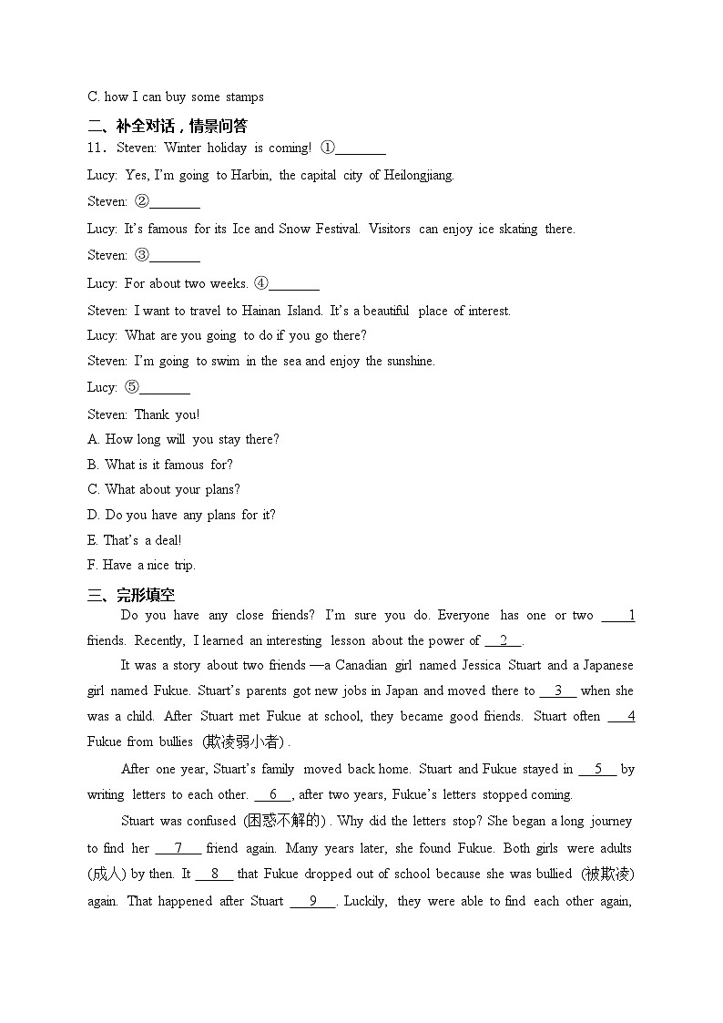 广西河池市2024年中考一模英语试卷(含答案)02