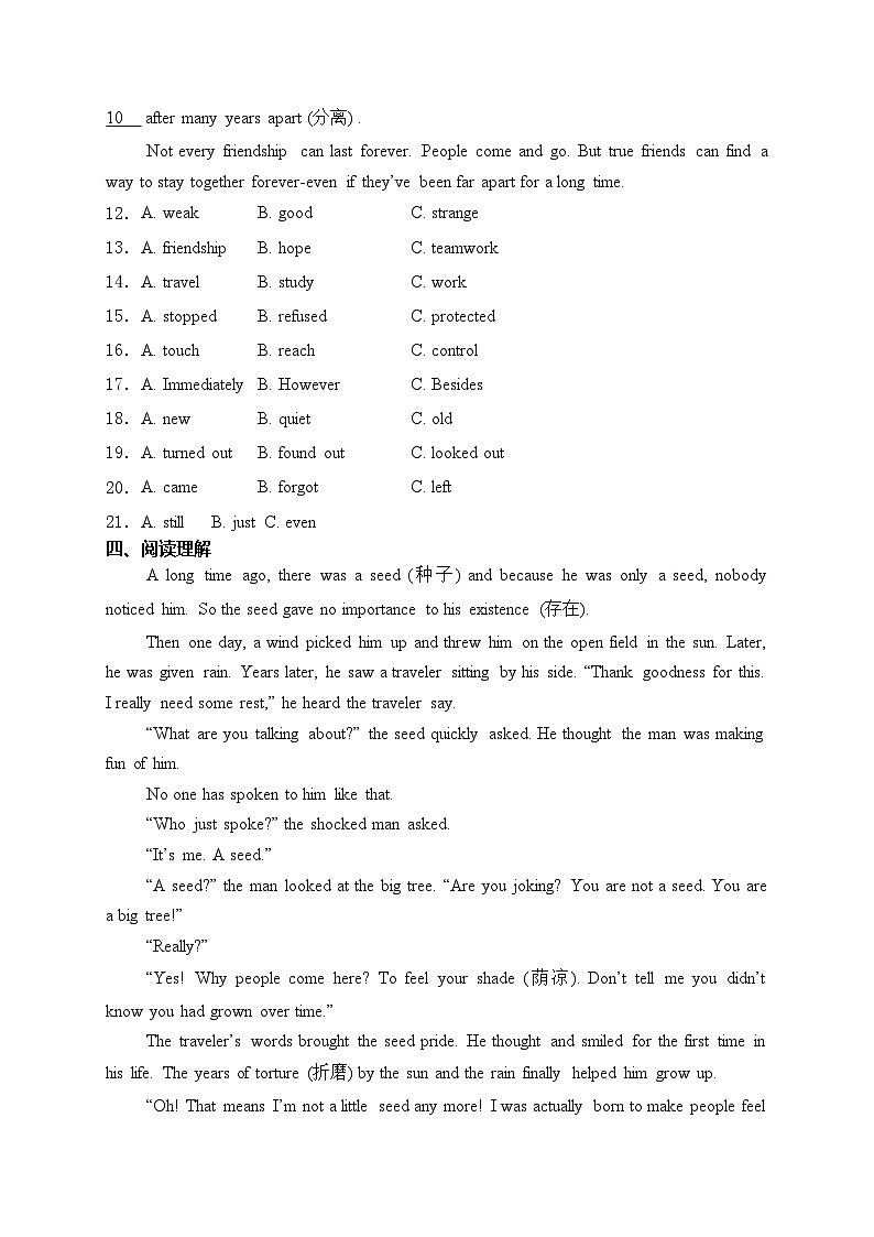 广西河池市2024年中考一模英语试卷(含答案)03