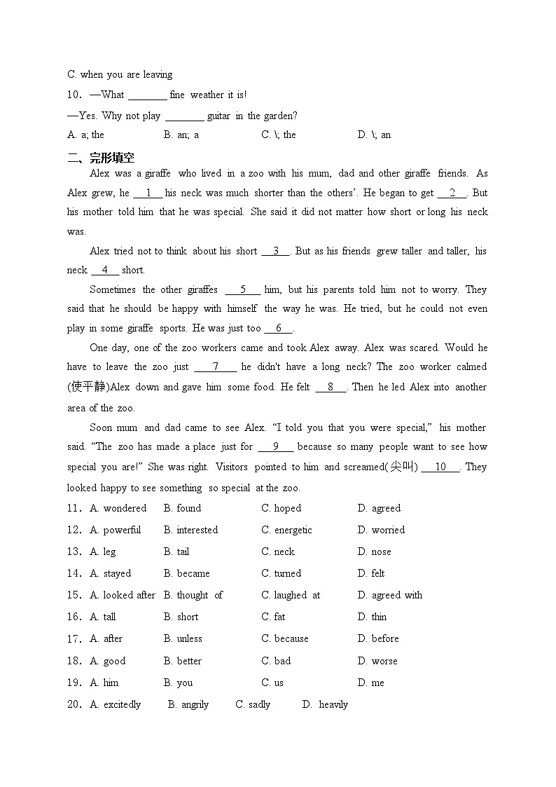 广西柳州市柳南区、城中区重点达标名校2024届九年级下学期中考全真模拟英语试卷(含答案)第2页