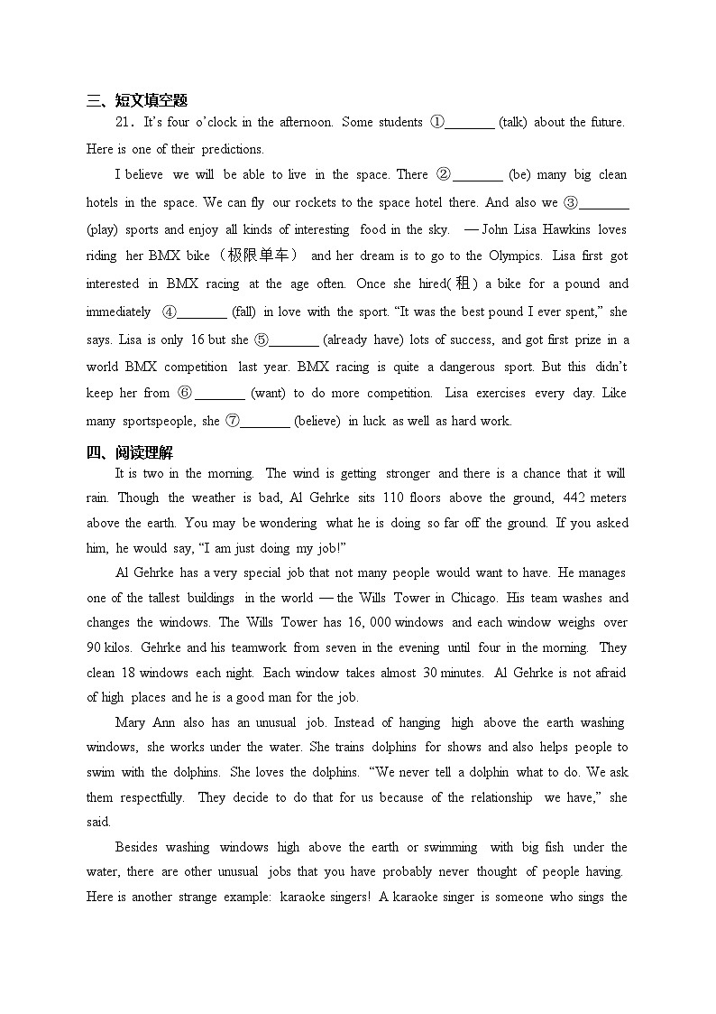 广西柳州市柳南区、城中区重点达标名校2024届九年级下学期中考全真模拟英语试卷(含答案)第3页