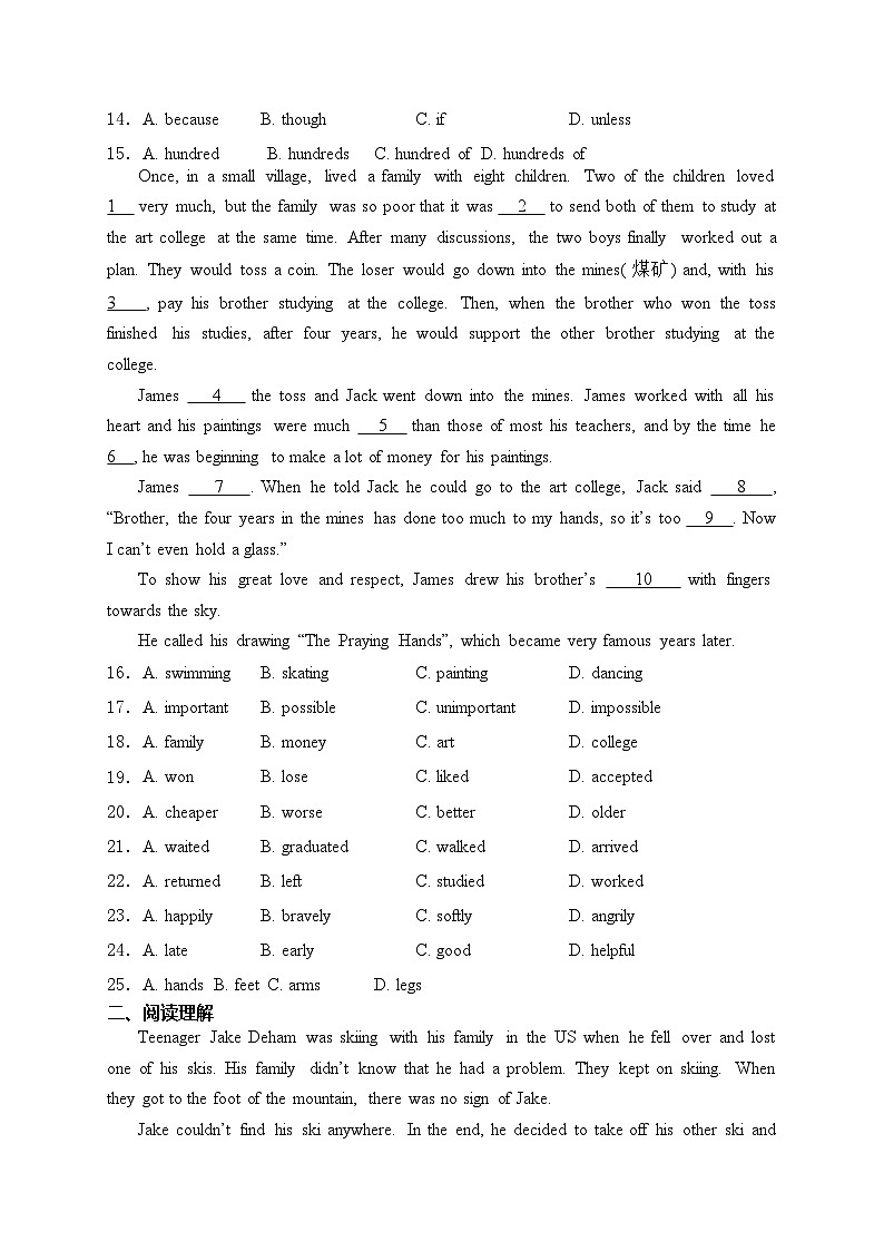 广州外国语学校2022-2023学年八年级上学期开学考英语试卷(含答案)第2页