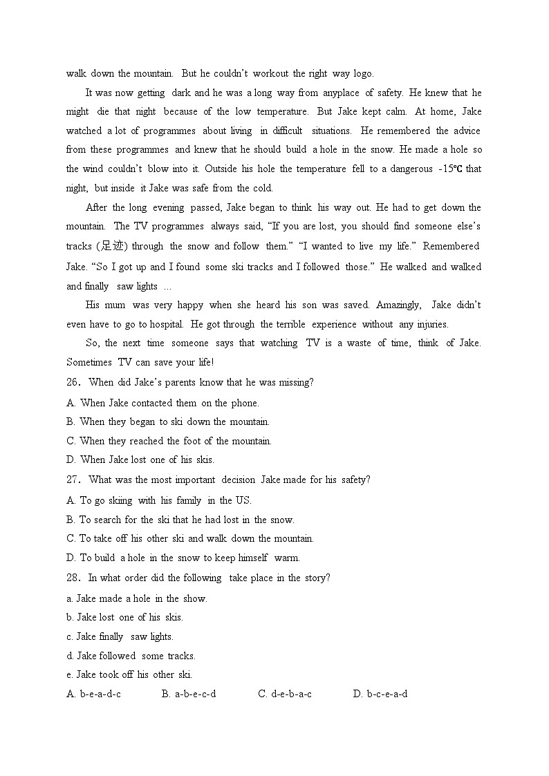 广州外国语学校2022-2023学年八年级上学期开学考英语试卷(含答案)第3页