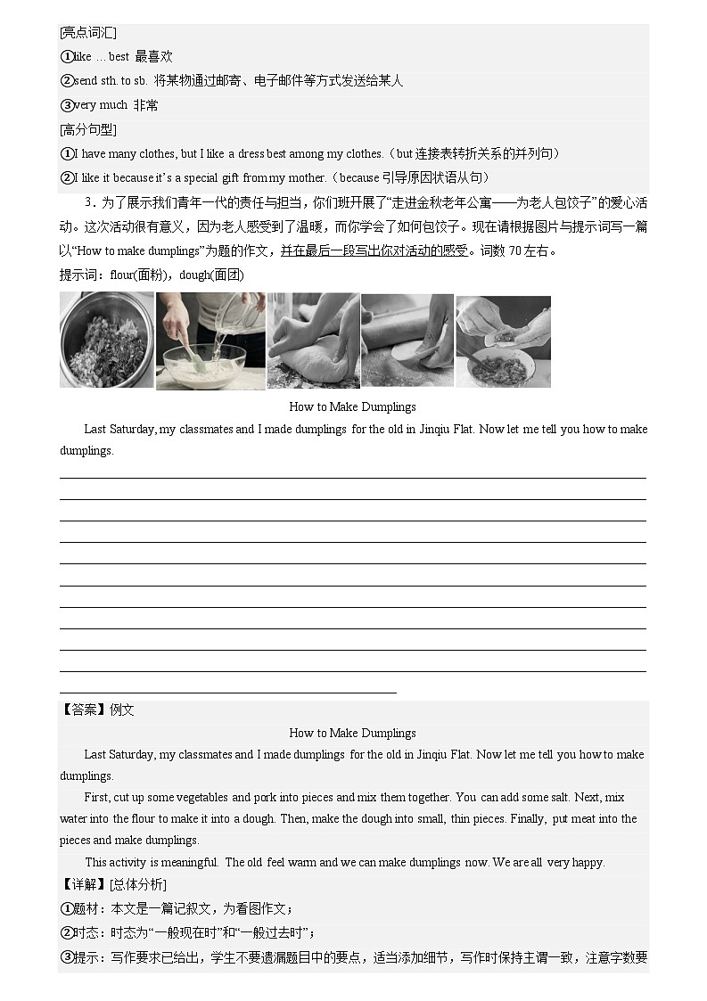 专题04 期末复习之单元话题满分范文20篇-2023-2024学年八年级英语下学期期末复习查缺补漏冲刺满分（仁爱版）（含答案与解析）03