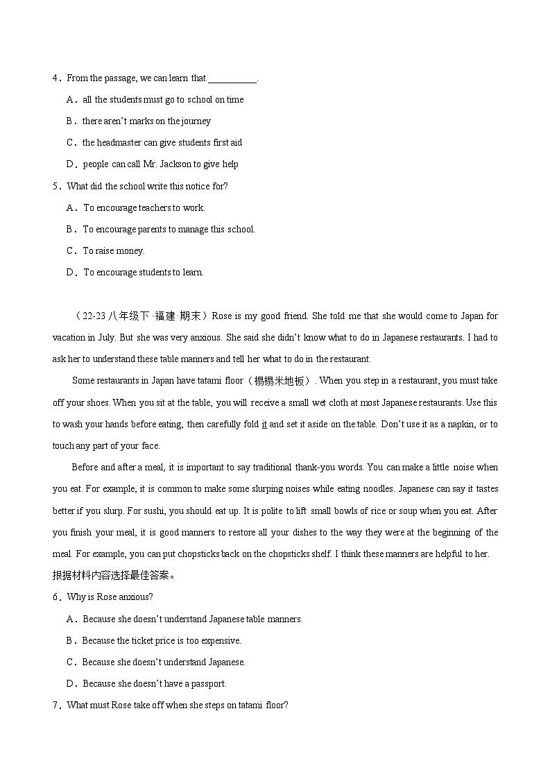 专题05 期末复习之阅读理解20篇(福建名校真题)-2023-2024学年八年级英语下学期期末复习查缺补漏冲刺满分（仁爱版）（含答案与解析）第2页