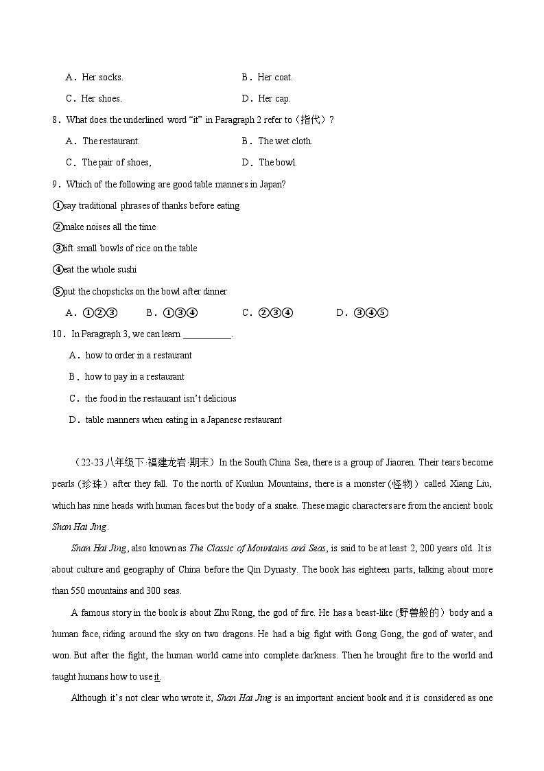 专题05 期末复习之阅读理解20篇(福建名校真题)-2023-2024学年八年级英语下学期期末复习查缺补漏冲刺满分（仁爱版）（含答案与解析）第3页