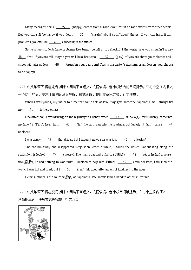 专题06 期末复习之短文填空16篇(福建名校真题)-2023-2024学年八年级英语下学期期末复习查缺补漏冲刺满分（仁爱版）（含答案与解析）03