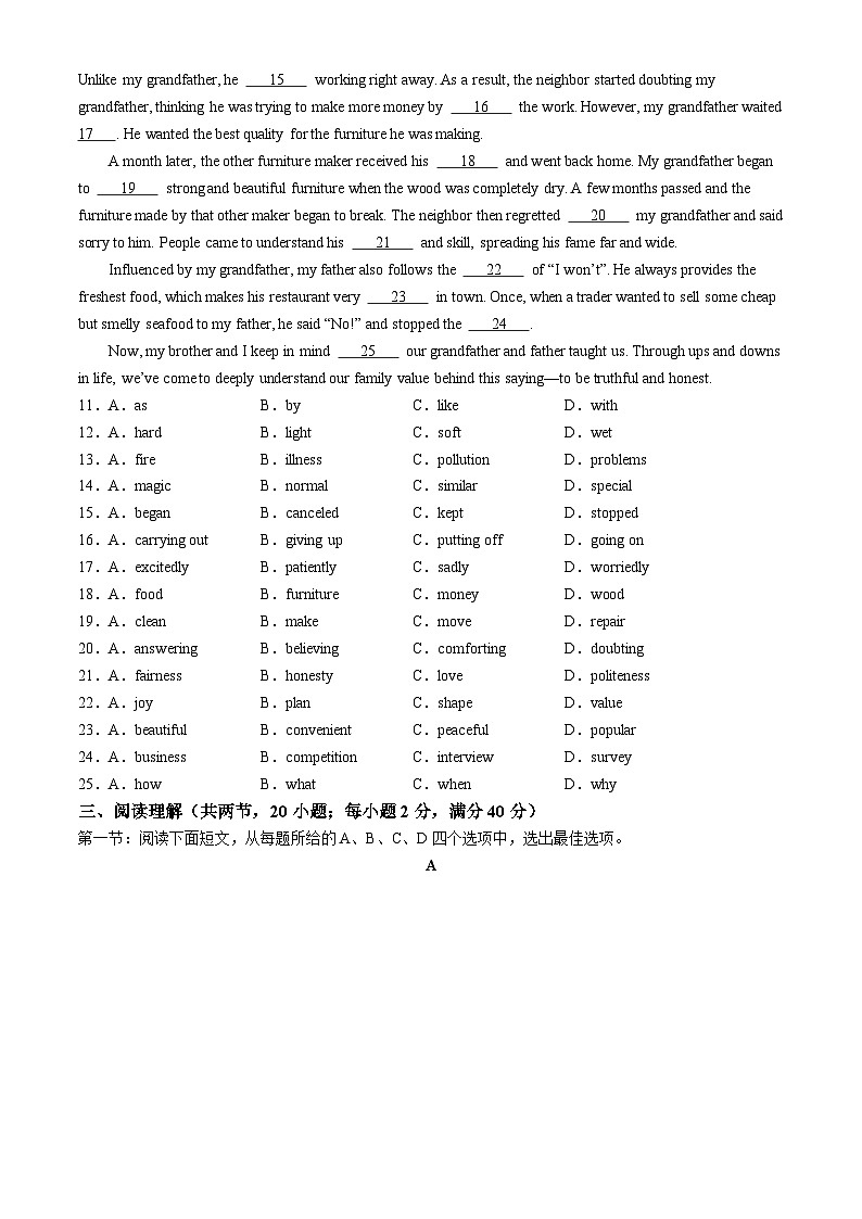 2024年江苏省连云港市新海初级中学中考二模英语试题(无答案)第2页