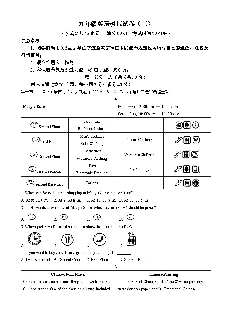 2024年辽宁省辽阳市九中集团中考三模英语试题第1页