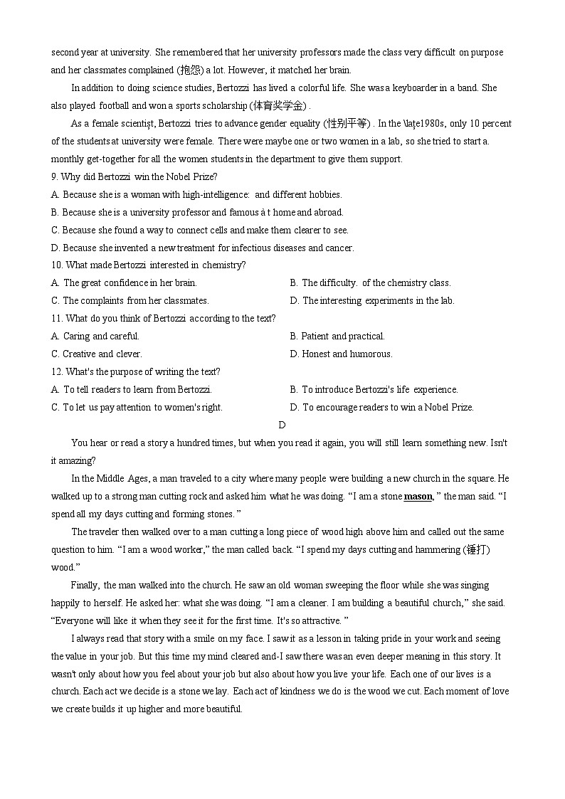 2024年辽宁省辽阳市九中集团中考三模英语试题第3页