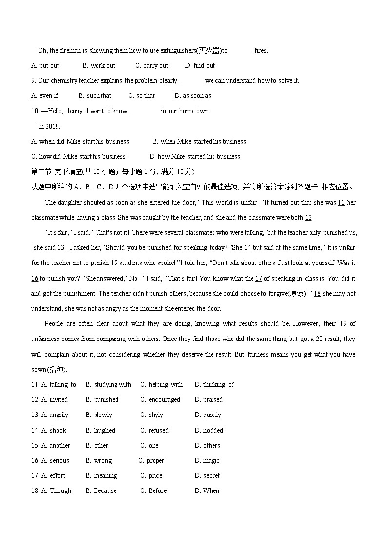 2024年云南省昭通市昭阳区中考二模英语试题(含答案)02