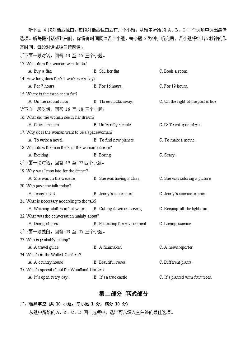 湖北省武汉市江汉区2024年中考模拟英语试题（二）(含答案)02