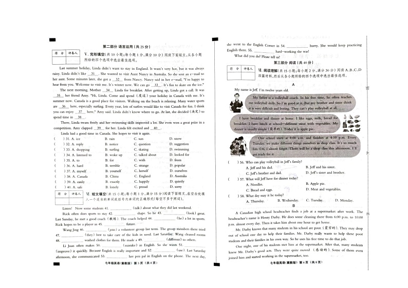 河北省张家口市张北县2023-2024学年七年级下学期5月月考英语试题02