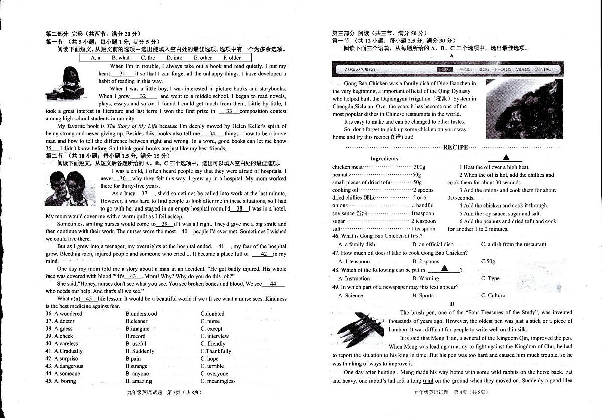 九年级第二次适应性考试英语试卷第2页