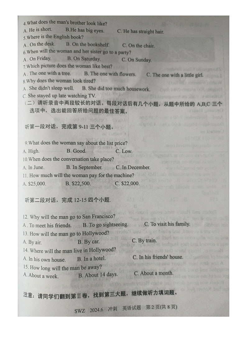  2024年6月山东省济宁市中考四模(冲刺）英语试题图片版有答案第2页