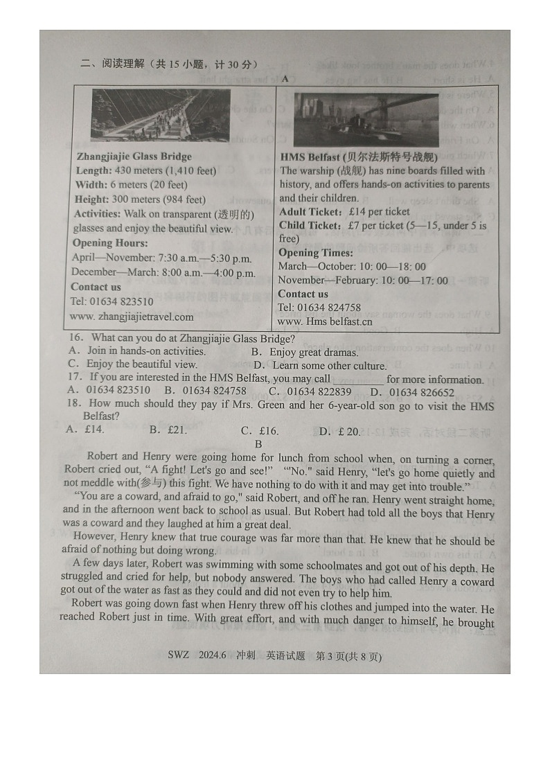  2024年6月山东省济宁市中考四模(冲刺）英语试题图片版有答案第3页