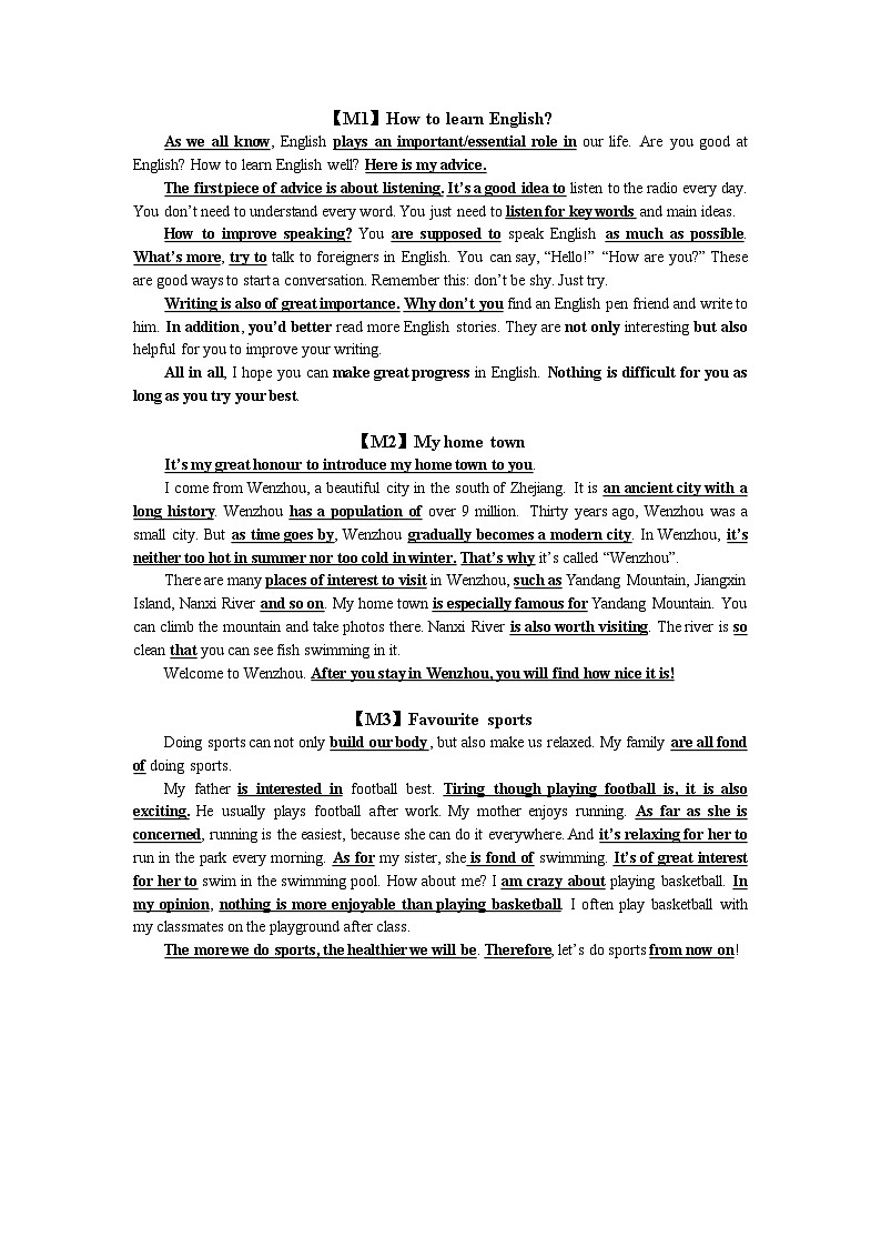 外研版初中英语八上 范文默写练习（教师版+学生版）01