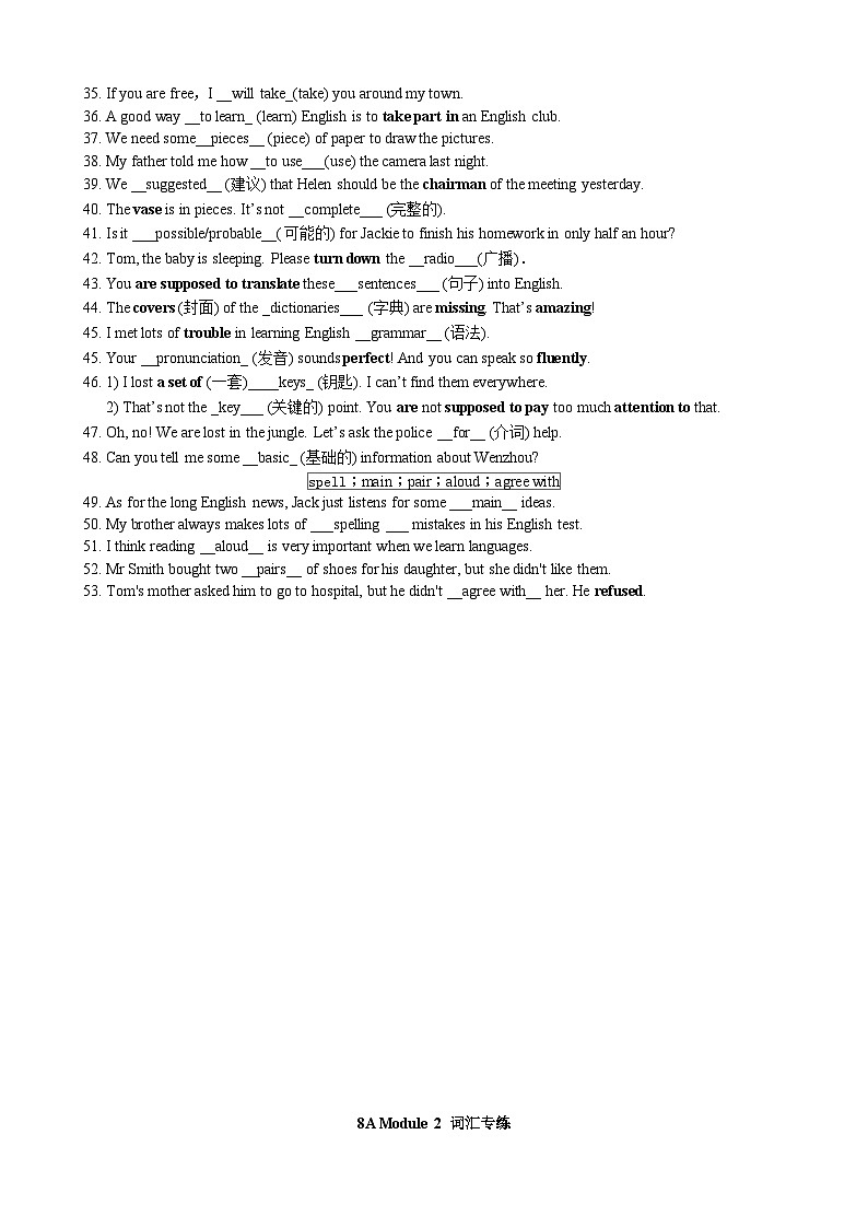 外研版初中英语八上 词汇专练（含答案）02