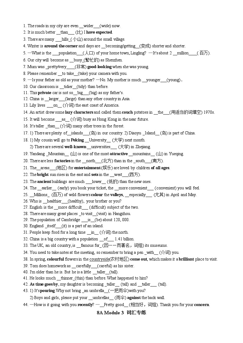 外研版初中英语八上 词汇专练（含答案）03