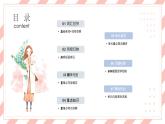 人教版初中英语8上Unit3 I'm more outgoing than my sister单元复习课件