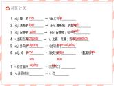 人教版初中英语8上Unit3 I'm more outgoing than my sister单元复习课件
