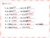 人教版初中英语8上Unit3 I'm more outgoing than my sister单元复习课件