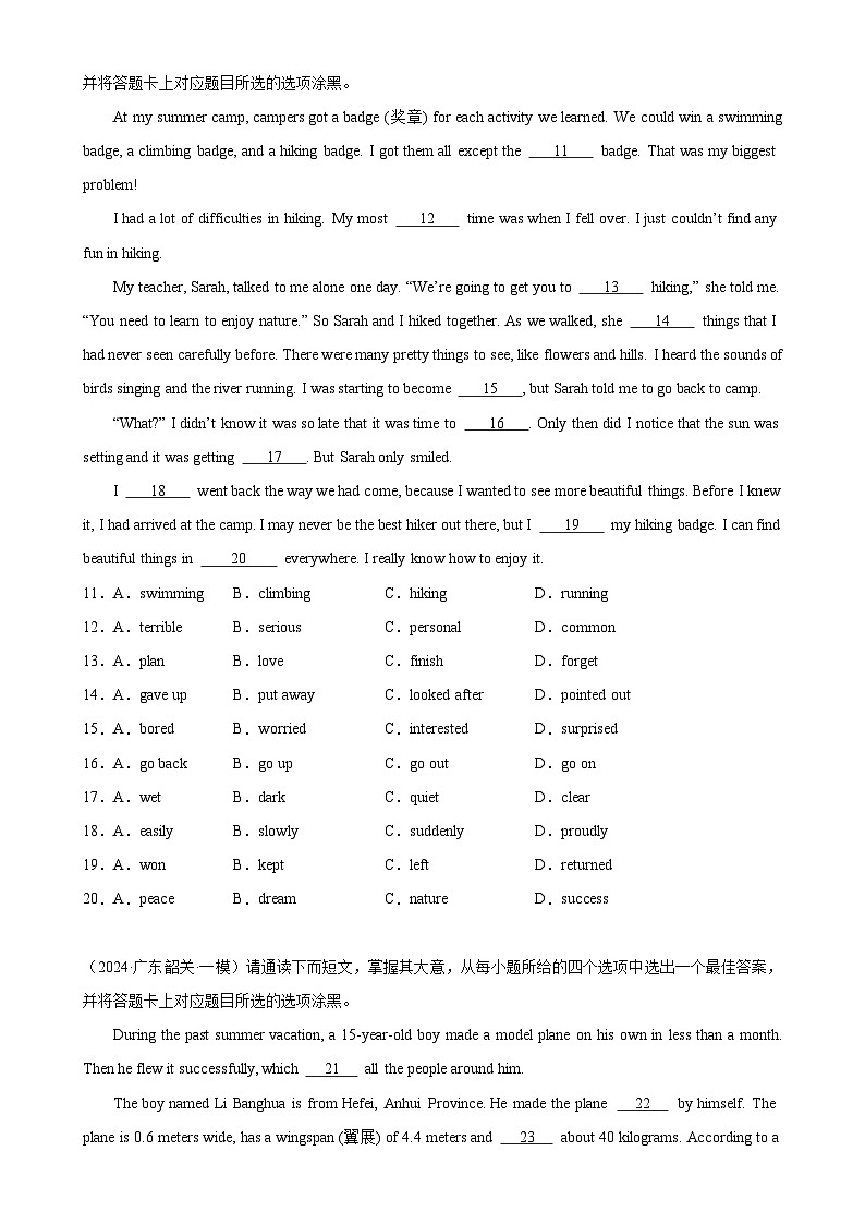 第4期 专题2 完形填空15篇-2024年中考英语逆袭冲刺名校模拟真题速递(广东专用，含答案解析)02