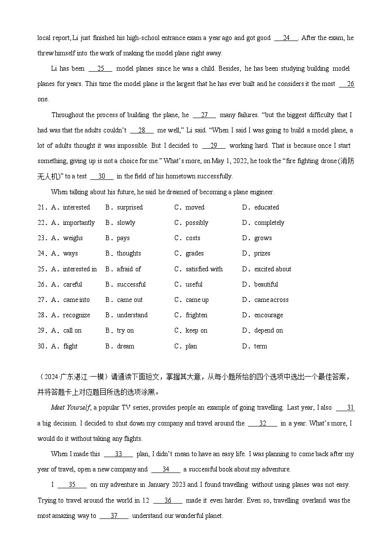 第4期 专题2 完形填空15篇-2024年中考英语逆袭冲刺名校模拟真题速递(广东专用，含答案解析)03