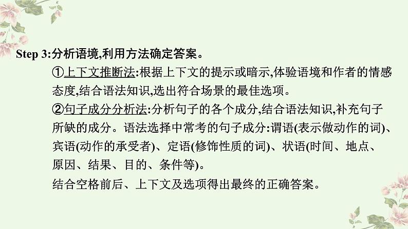 中考英语考前冲刺热门话题和热点题型特训课件PPT第6页