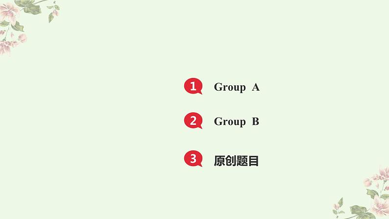 中考英语考前冲刺热门话题和热点题型特训课件PPT第2页