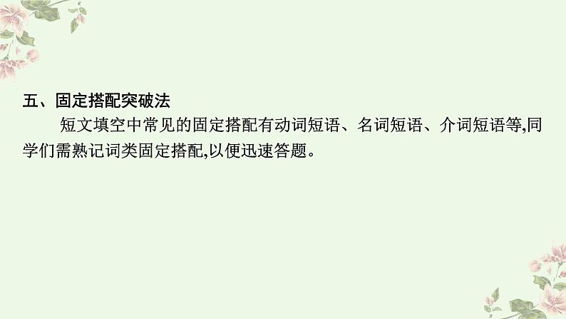 中考英语考前冲刺热门话题和热点题型特训课件PPT第7页