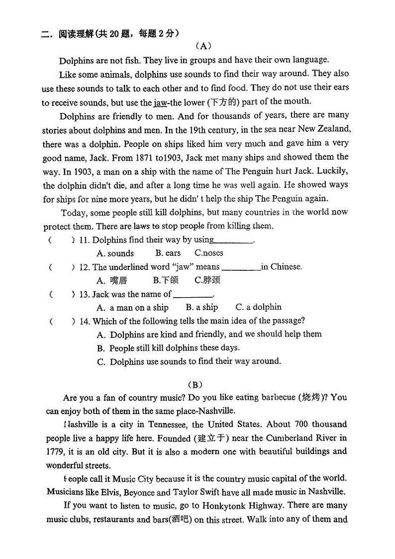 山东省临沂市蒙阴县第三中学2023-2024学年八年级下学期6月月考英语试题第2页