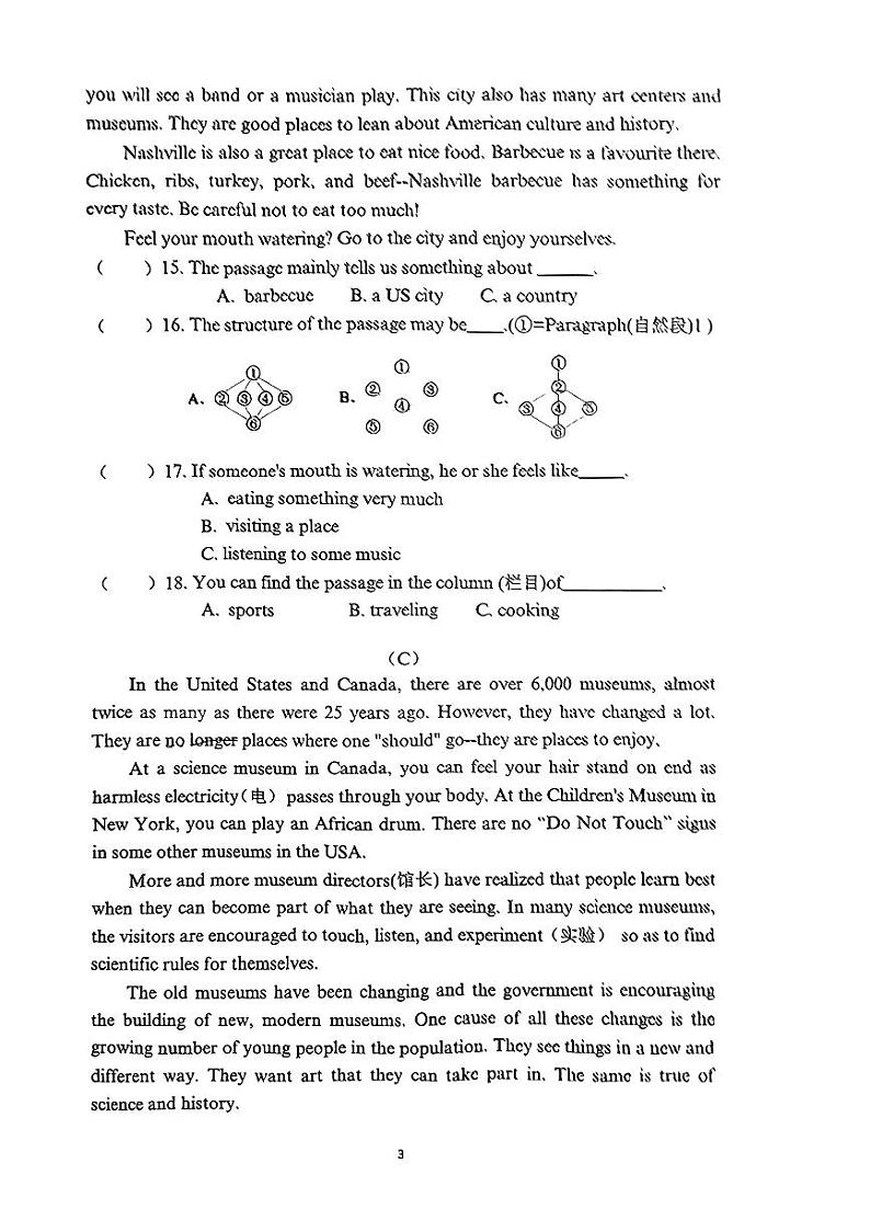 山东省临沂市蒙阴县第三中学2023-2024学年八年级下学期6月月考英语试题第3页