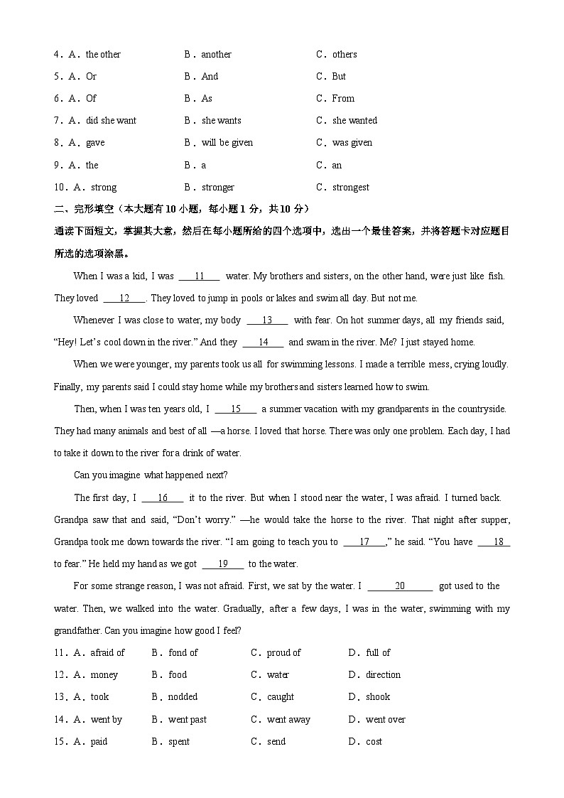 1、2024年中考人教版英语 第一次模拟考试（广东卷 有答案）第2页