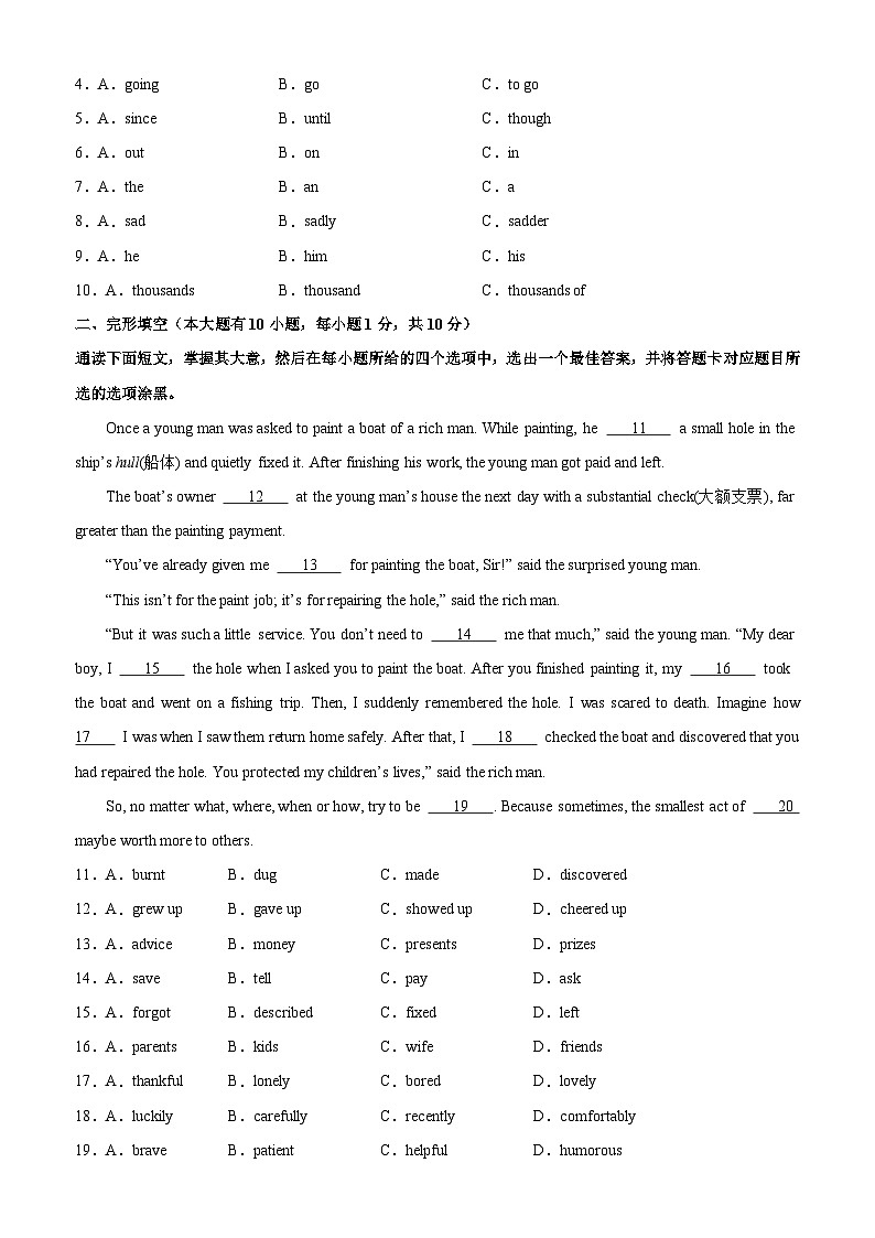 2、2024年中考人教版英语 第二次模拟考试（广东卷 有答案）第2页