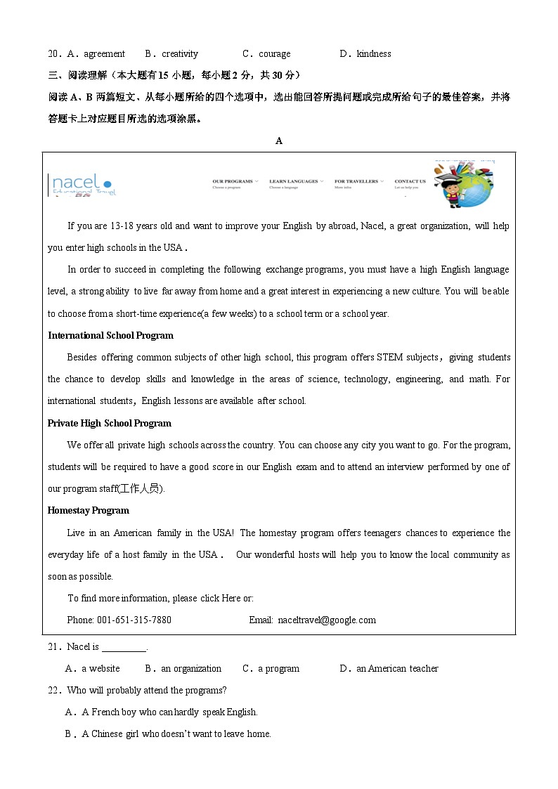 2、2024年中考人教版英语 第二次模拟考试（广东卷 有答案）第3页