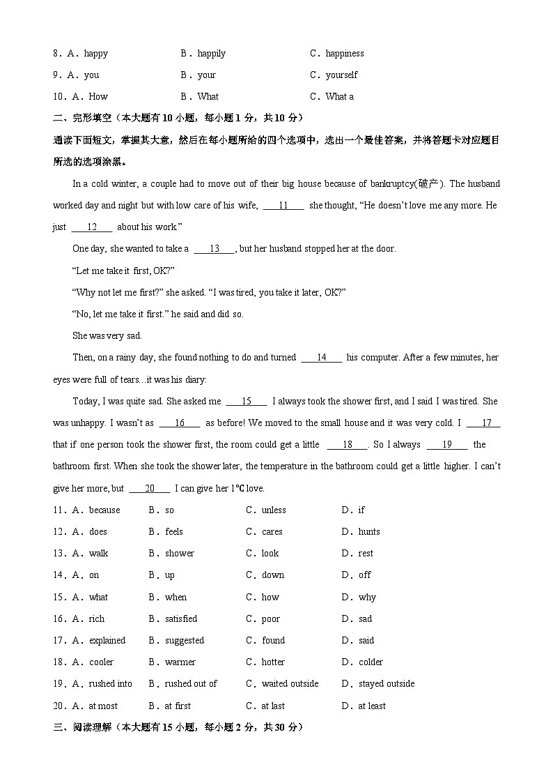 3、2024年中考人教版英语 第三次模拟考试（广东卷 有答案）第2页