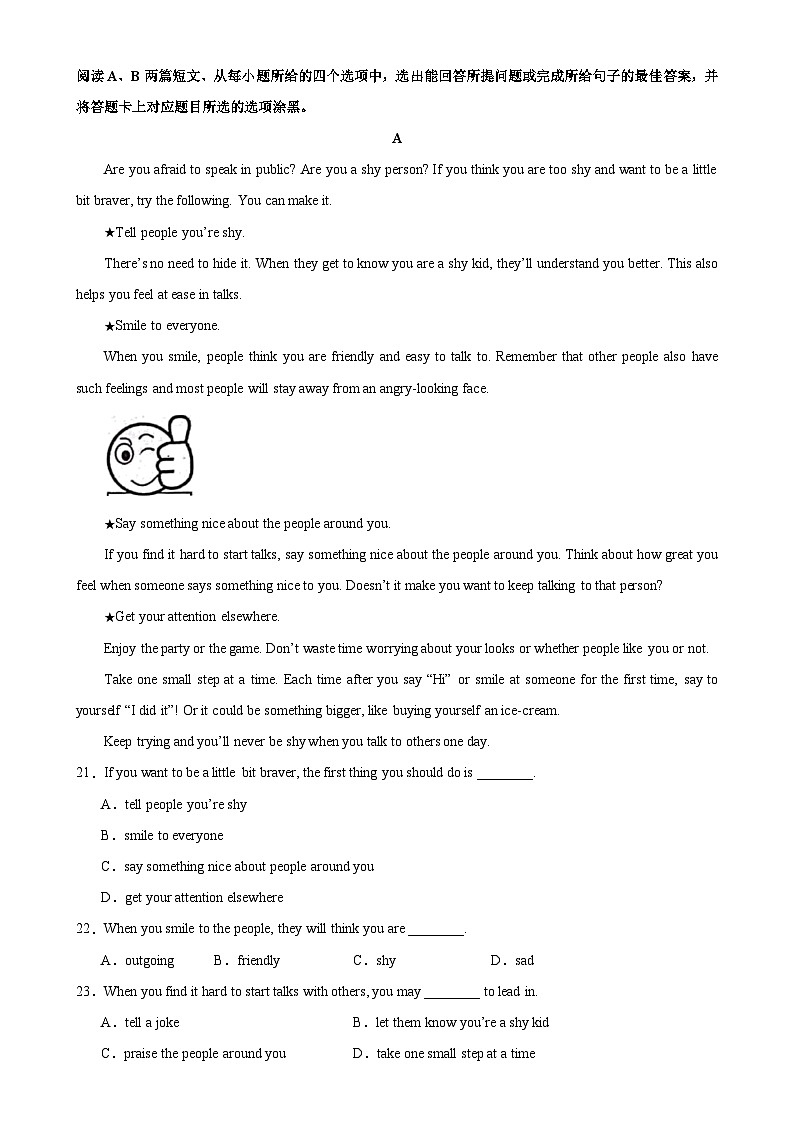 3、2024年中考人教版英语 第三次模拟考试（广东卷 有答案）第3页