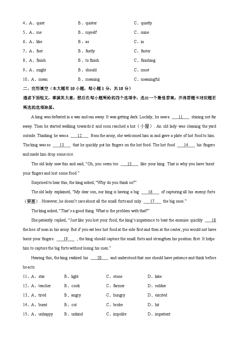 5、2023-2024学年九年级下学期期末英语考试广东卷 有答案02