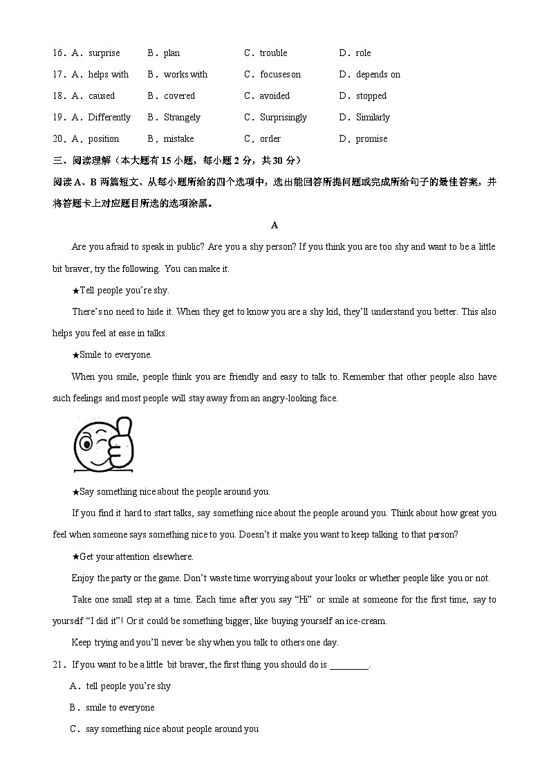 5、2023-2024学年九年级下学期期末英语考试广东卷 有答案03