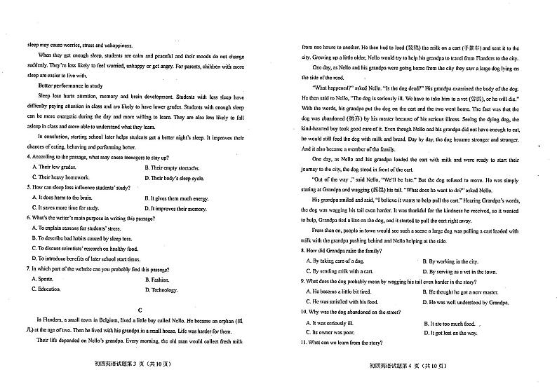 2024年山东省烟台市蓬莱区中考二模英语试题02