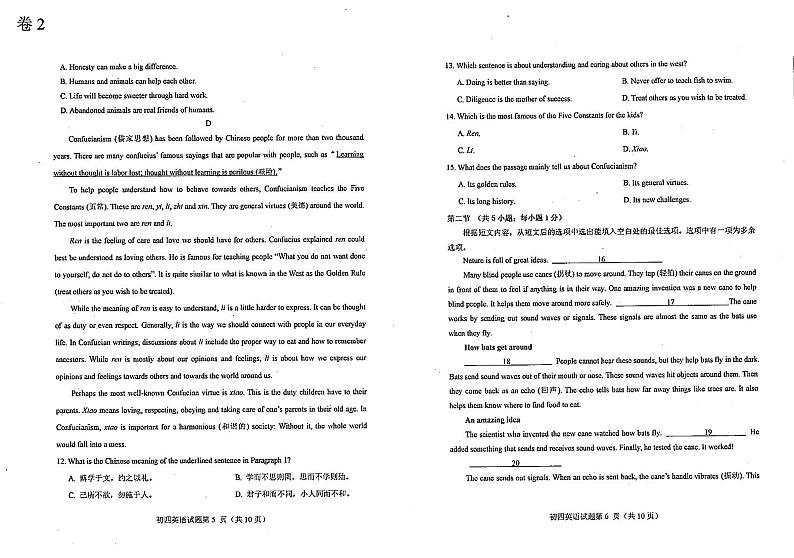 2024年山东省烟台市蓬莱区中考二模英语试题03
