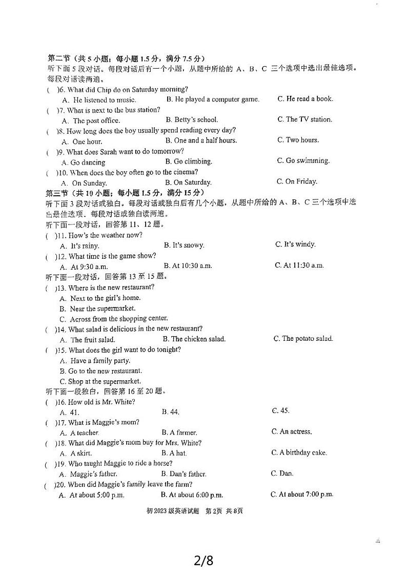 四川省南充高级中学2023-2024学年七年级下学期6月期中英语试题02