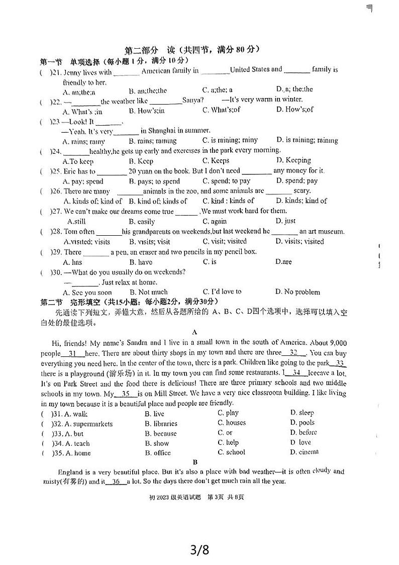 四川省南充高级中学2023-2024学年七年级下学期6月期中英语试题03