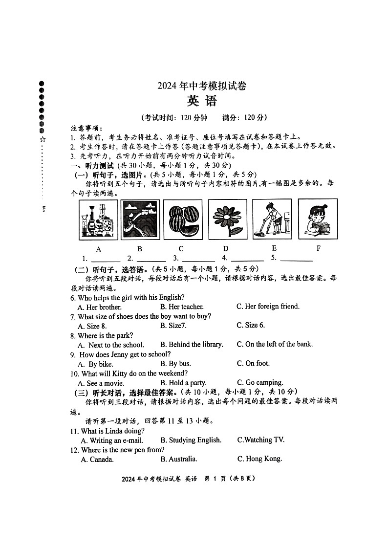 2024年广西壮族自治区百色市田阳区中考二模英语试题01