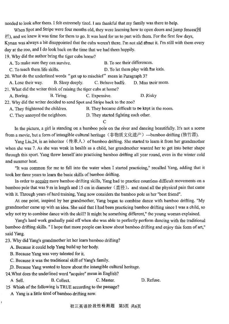 山东省日照市新营中学2024年九年级中考三模英语试题03