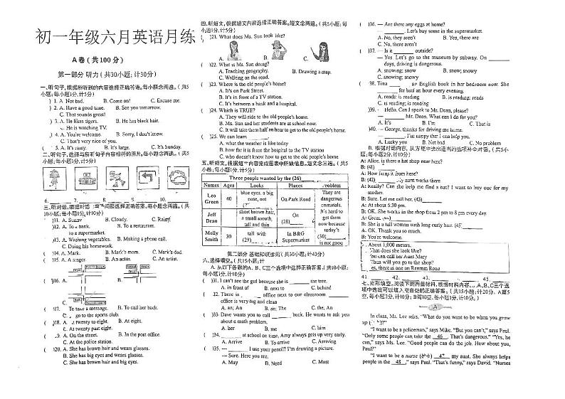 四川省成都市实外西区学校2023-2024学年七年级下学期6月月考英语试题01