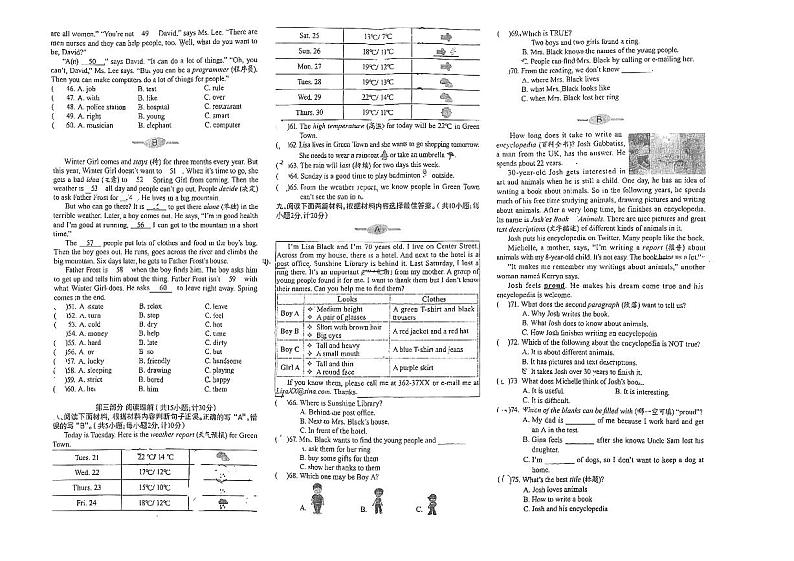 四川省成都市实外西区学校2023-2024学年七年级下学期6月月考英语试题02