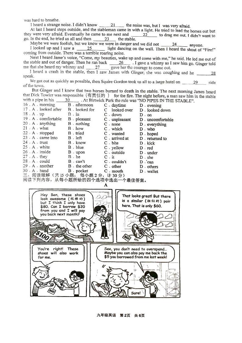 江苏省扬州市邗江区梅苑双语学校2024年中考热身模拟英语试卷02